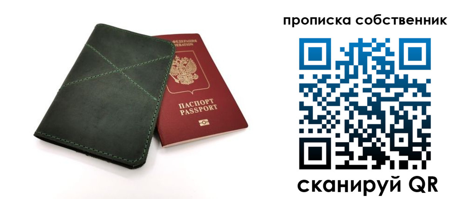 прописка для военкомата в Байкальске