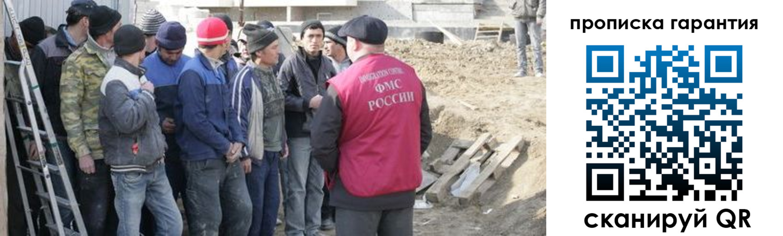 временная прописка в Байкальске