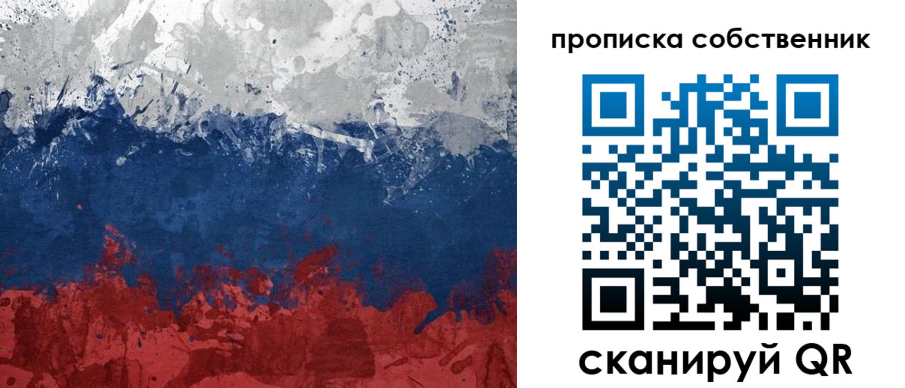 временная регистрация законно в Байкальске