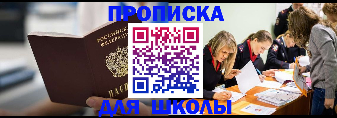 где прописаться в Байкальске