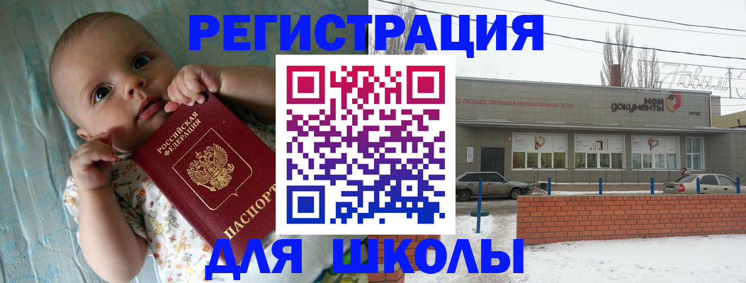 прописка в квартире в Байкальске
